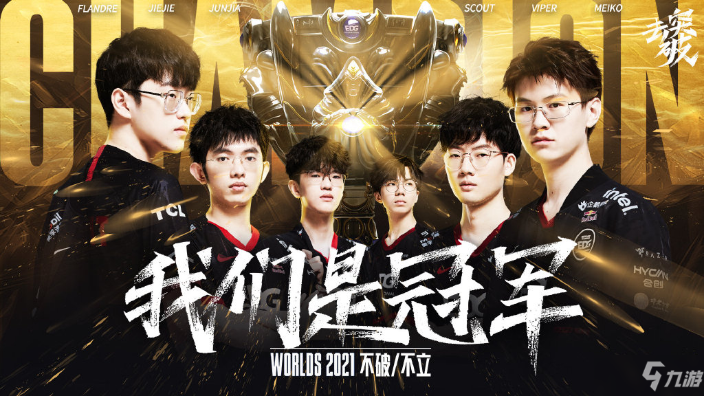 Knight妖姬秀翻全场，BLG力克T1锁定S15LOL全球总决赛八强